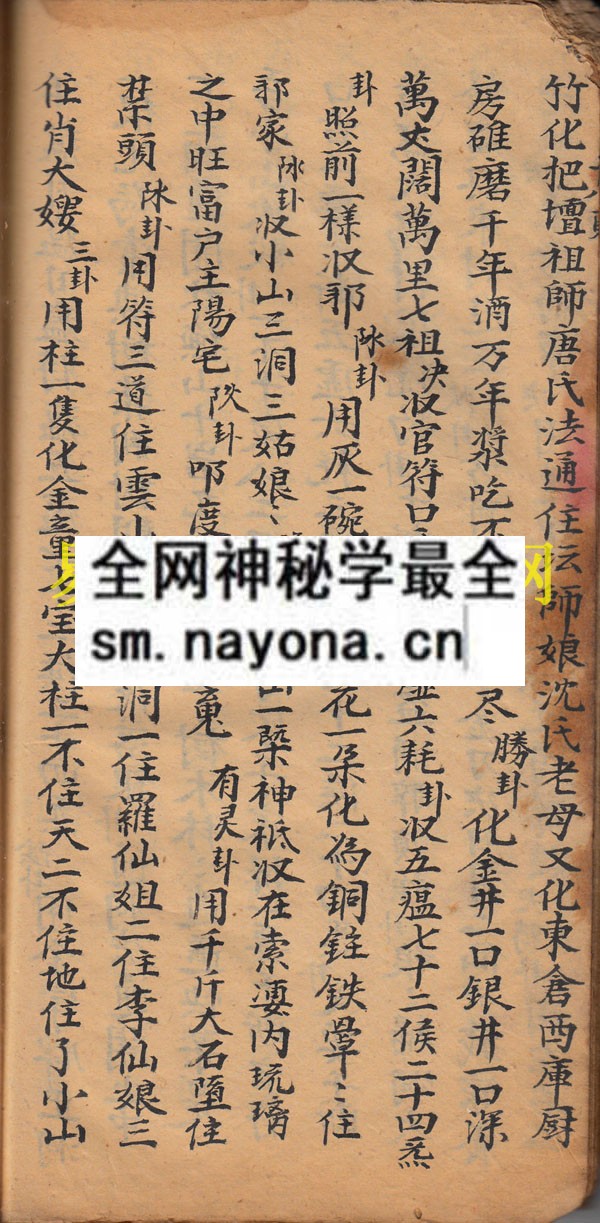 传法变度书  （原书）