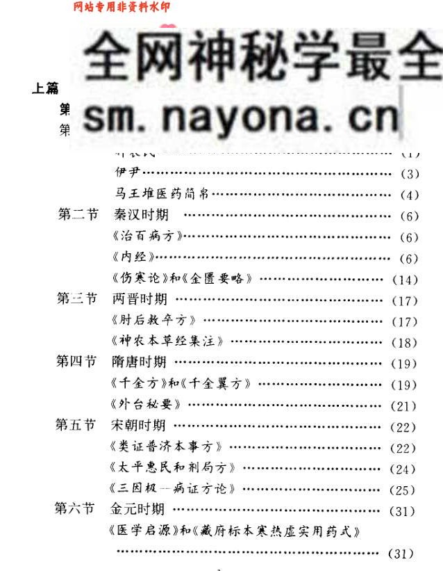 《 八卦方阵》