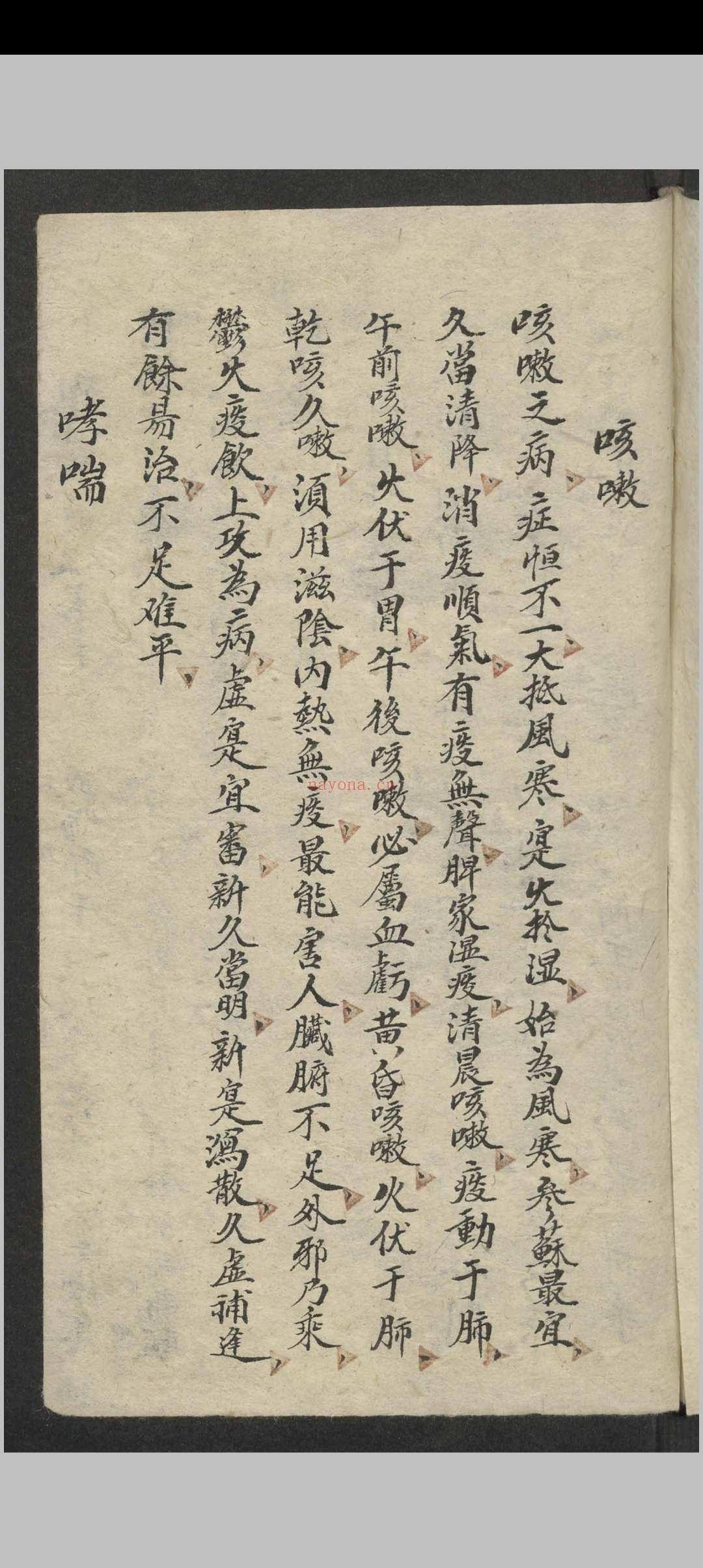 李时珍 经验良方大全 , 1949