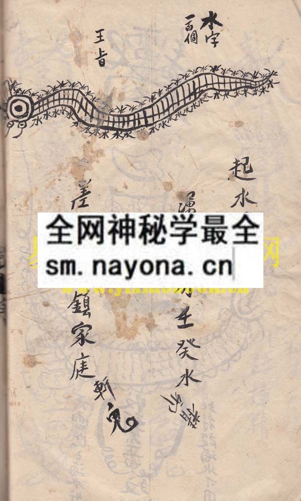 法师符章  （原书）