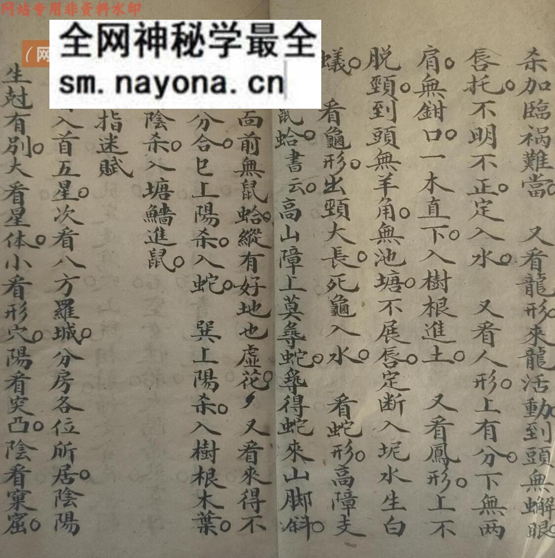 《地兴断诀》