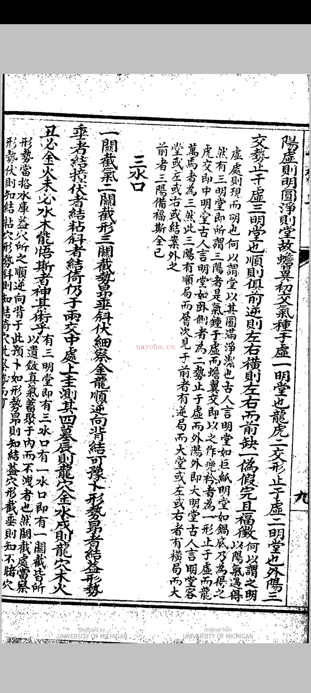 地理四弹子