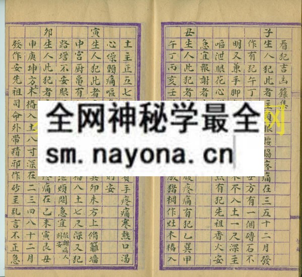 1742903217637189.jpg 犯书序 (电子版)