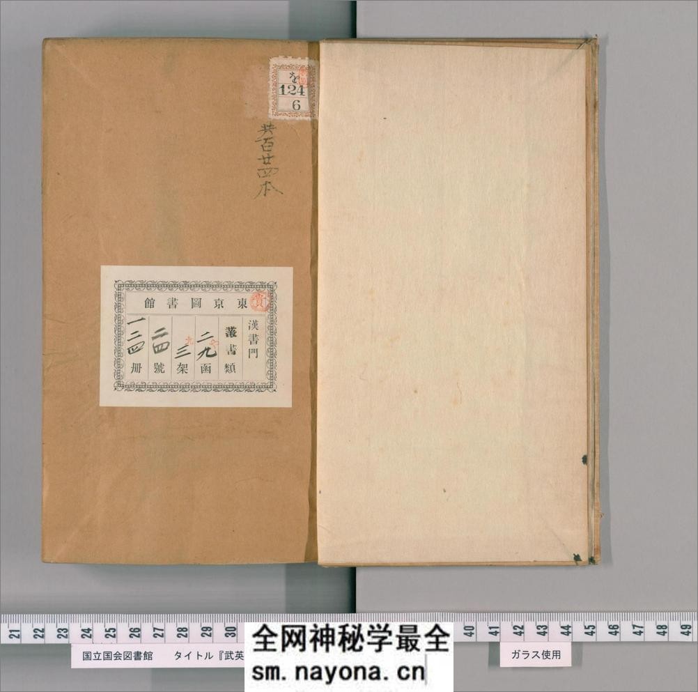 墨法集要.1卷.明沈继孙撰.清乾隆时期.武英殿聚珍版 - 第1页预览图