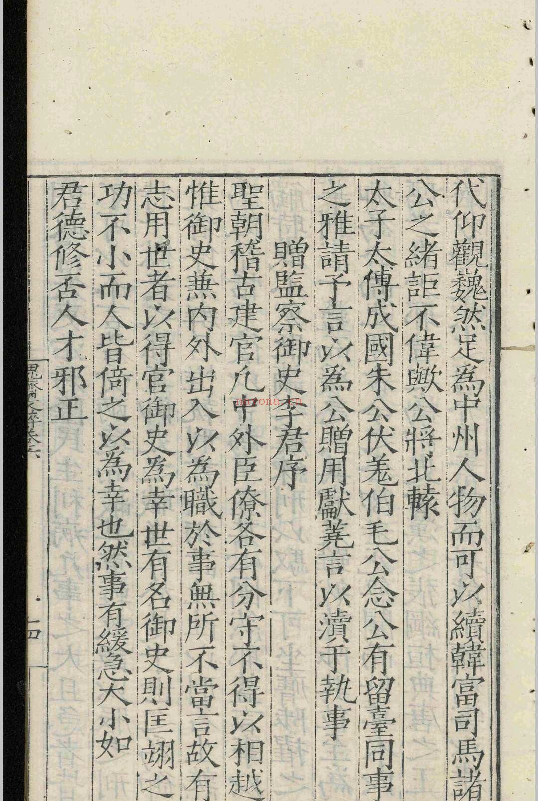 愧斋陈先生文粹.十卷.陈音.黄巩.明嘉靖十五年