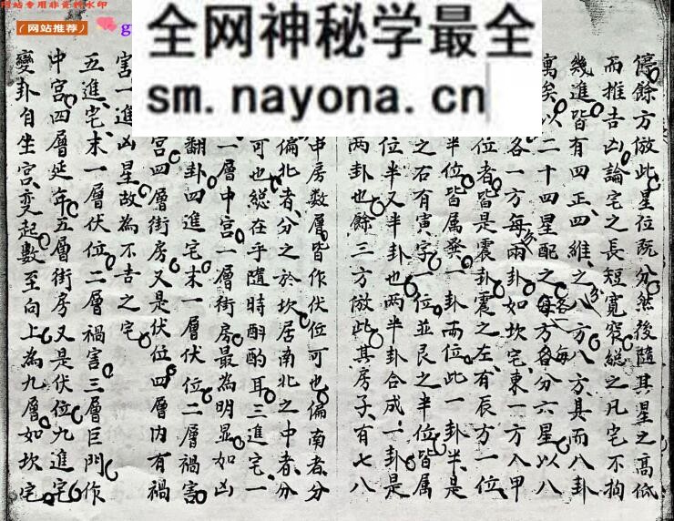 《阳宅真传》