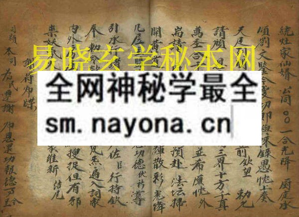 安龙奠土字稿并杂牒（电子版）