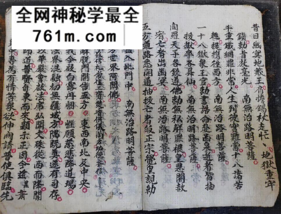 《辟方接驾启祝科》