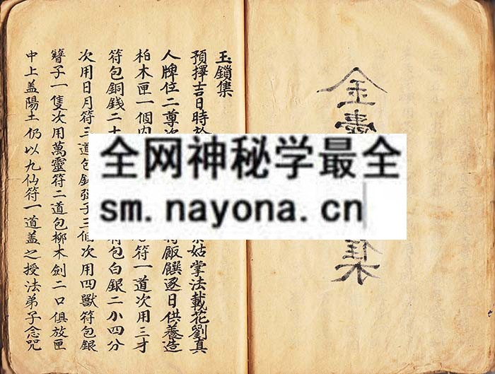 金囊玉锁  （原书）