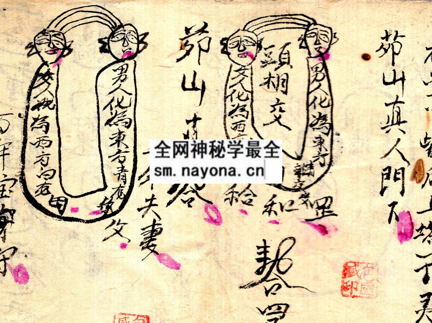 1753092986196773.jpg 茆山法传 (原书)