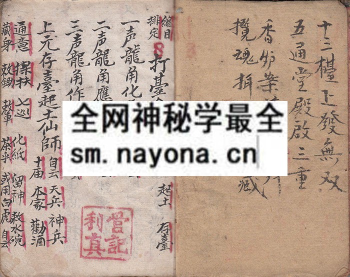 1750506807901471.jpg 旌阳正法 (电子版)