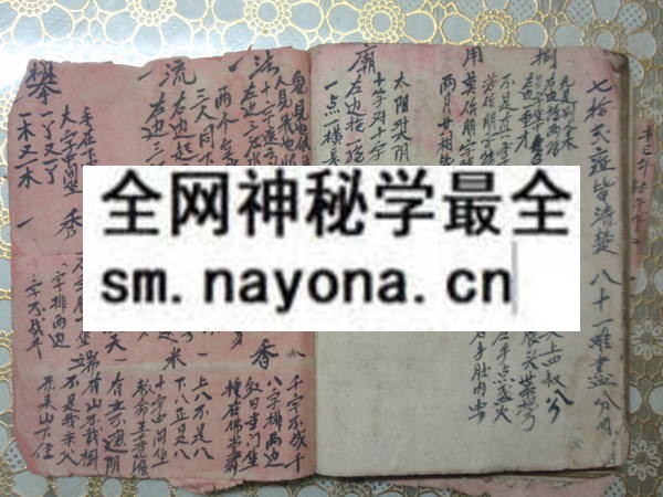 梅山咒科  (电子版)