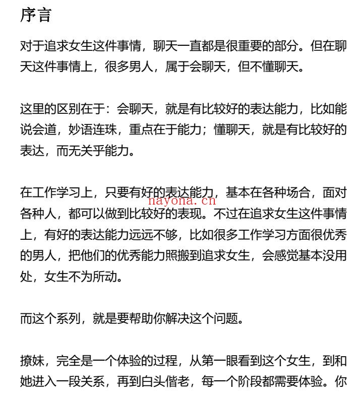 聊天s操作