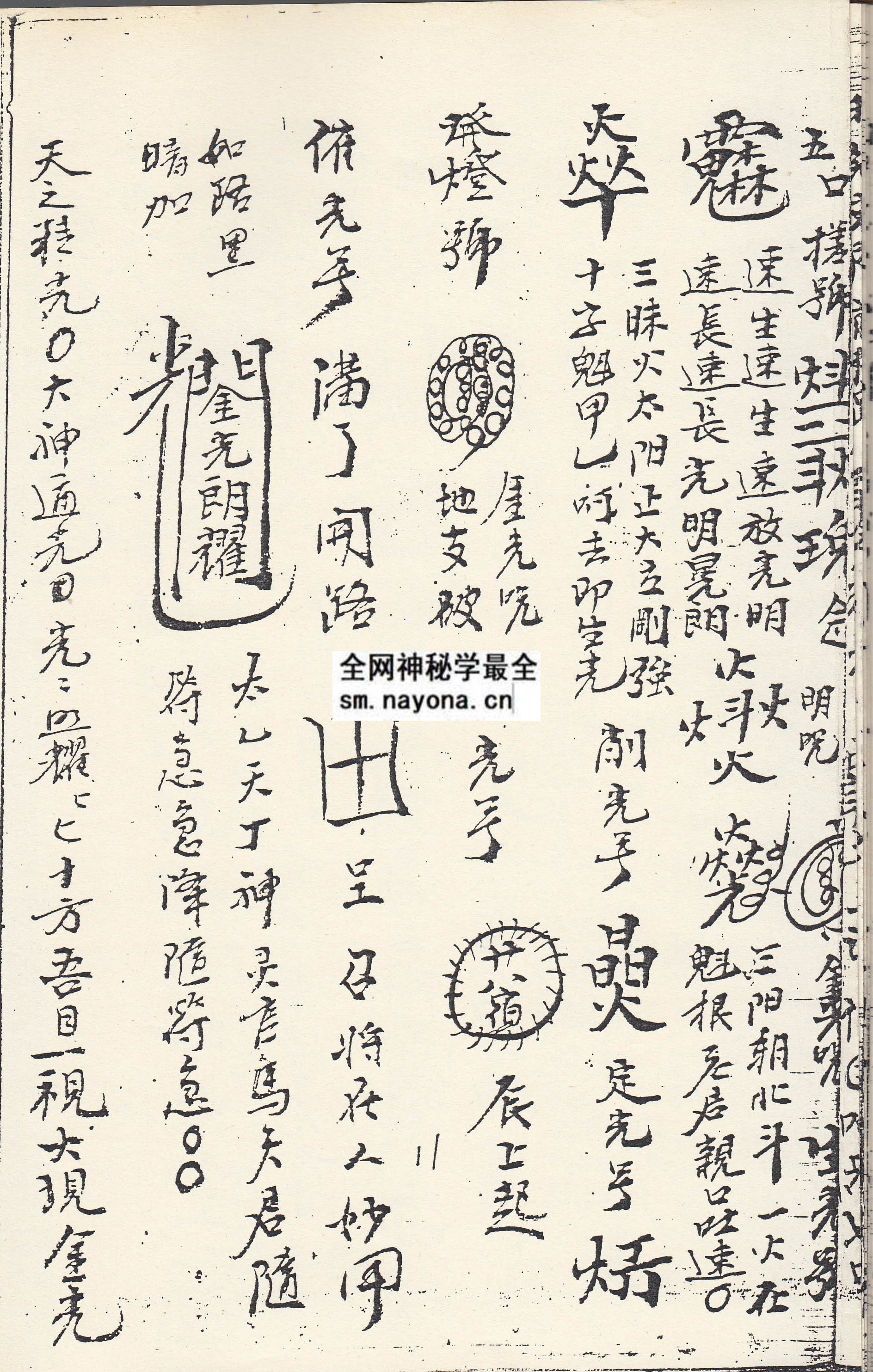 1747990851791319.jpg 黄泉飘海法狱 (精装本)