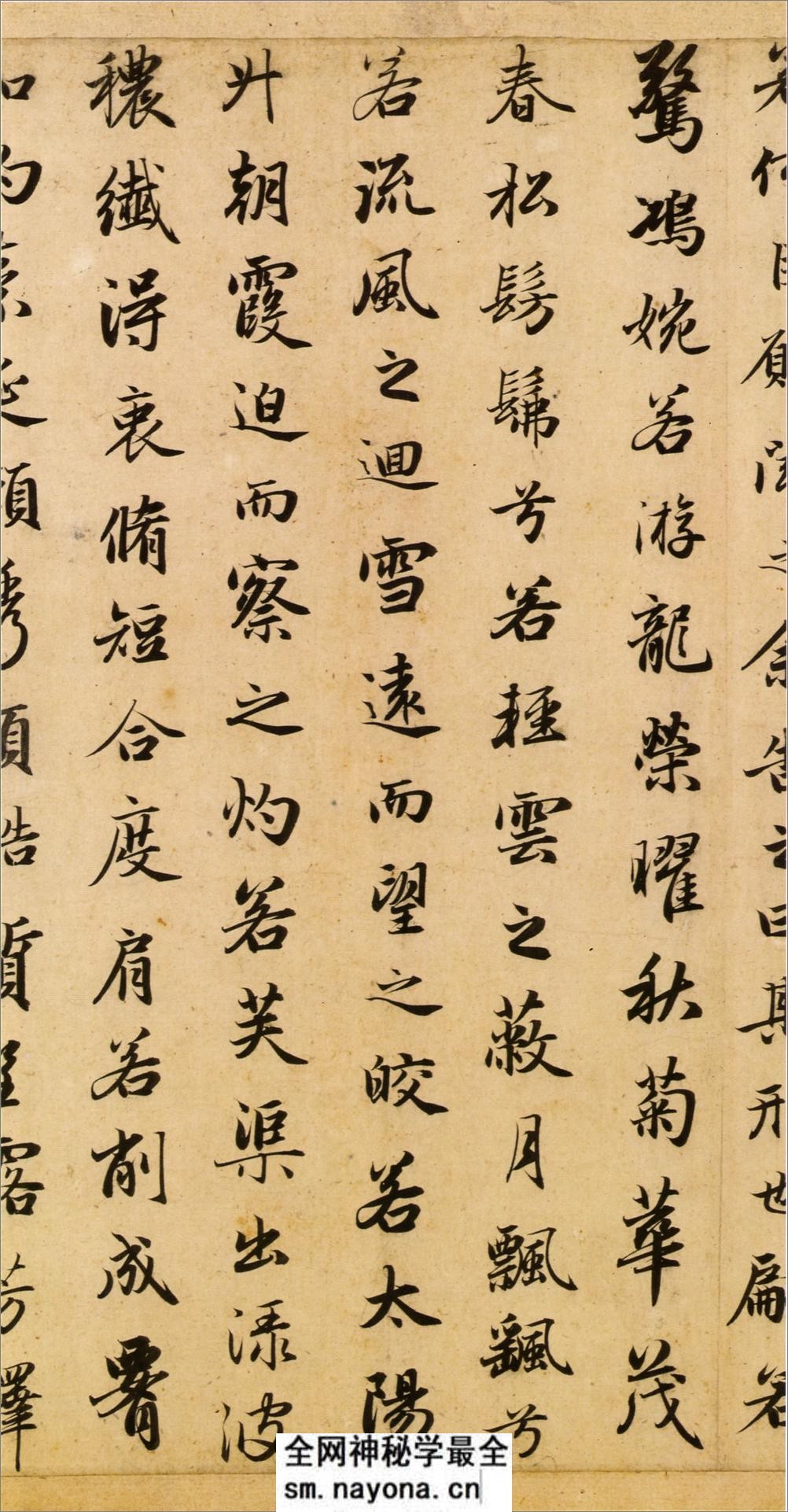 赵孟頮洛神赋最佳版本 - 第4页预览图