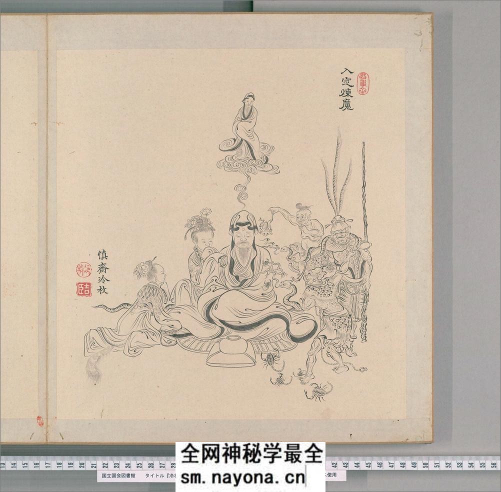 冷枚白描罗汉.冷枚画.康煕56年 - 第10页预览图