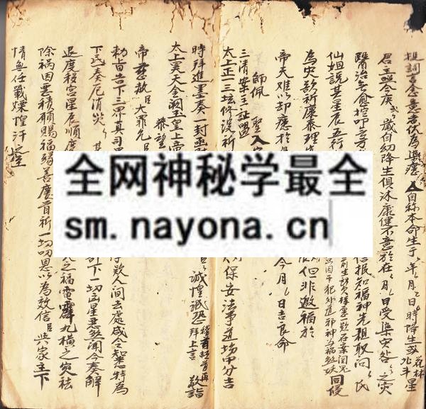 1753093233102795.jpg 茆山禳灾法书 (原书)