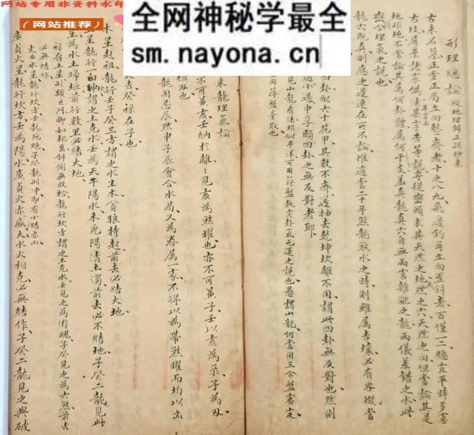 《看龙峦头》