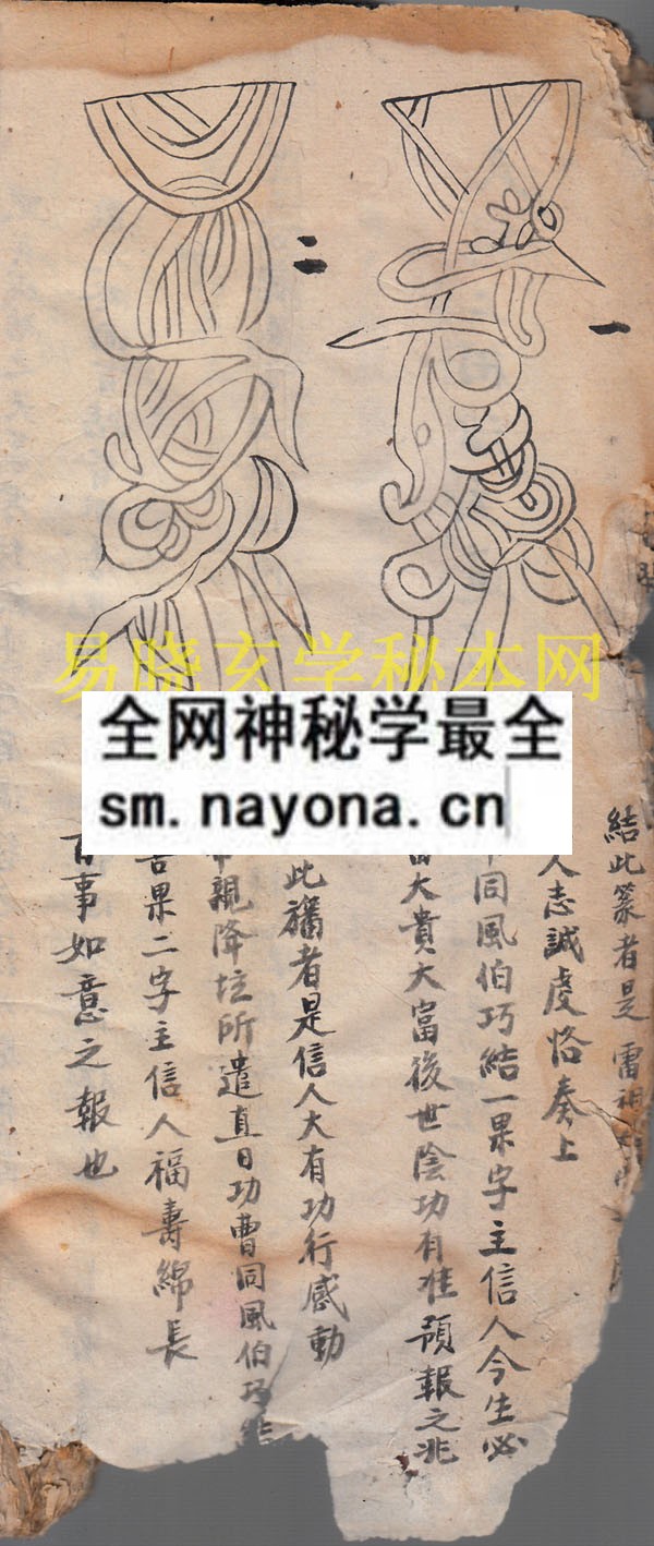 1742902655544843.jpg 旙图式 (原书)