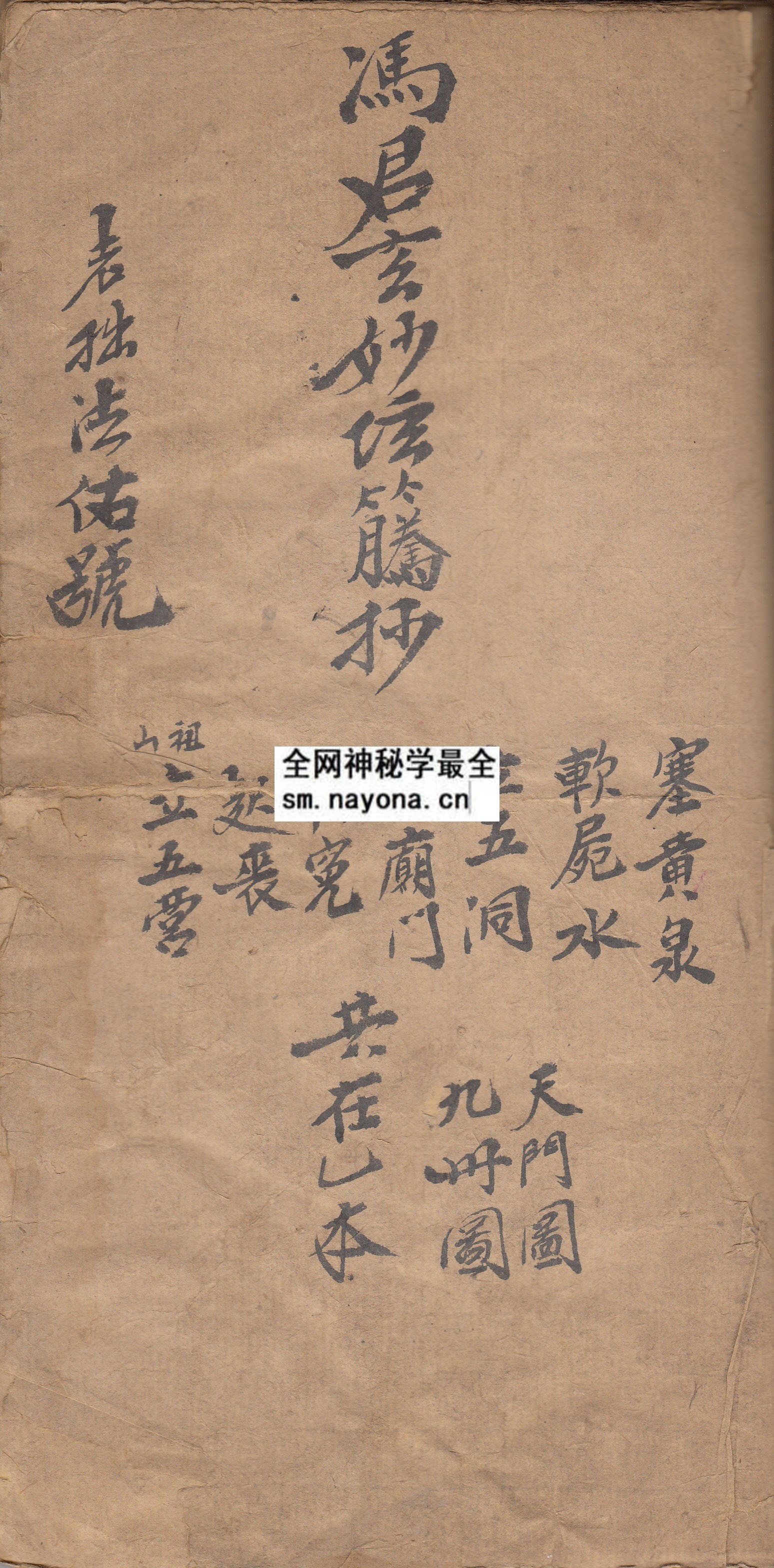 1747990587964161.jpg 黄泉妙法 (原书)