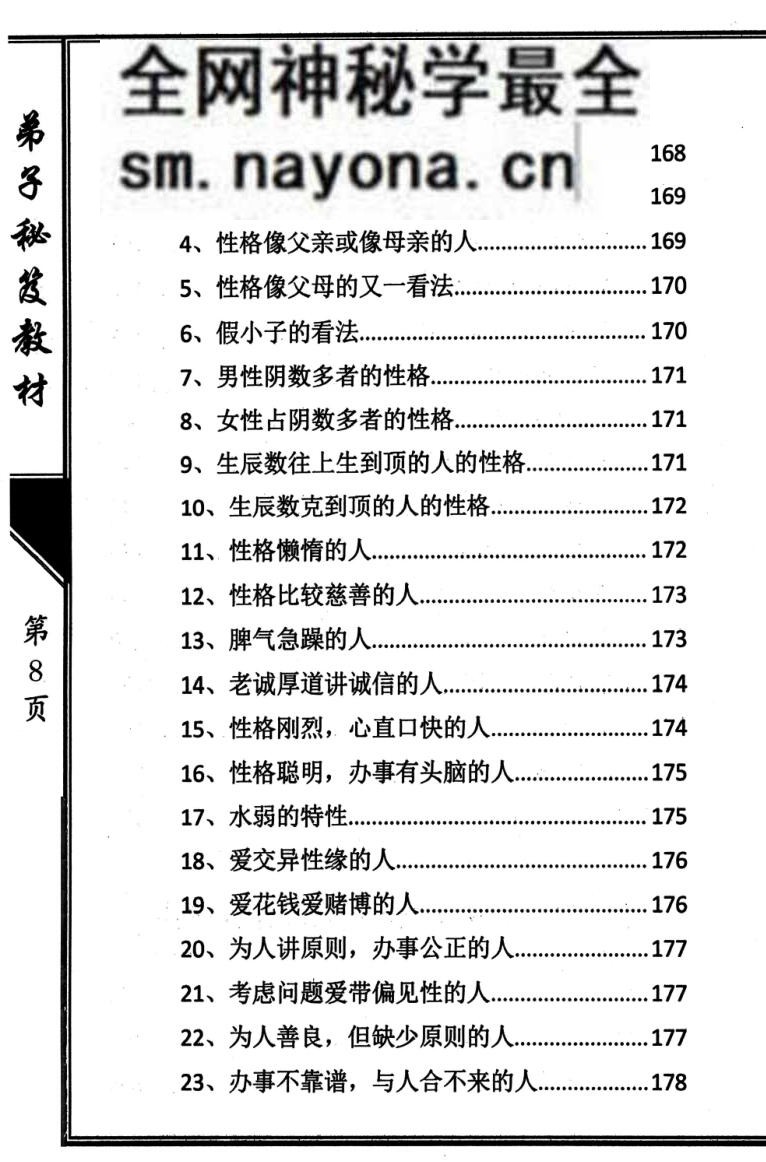 江远明《玄易汉数》