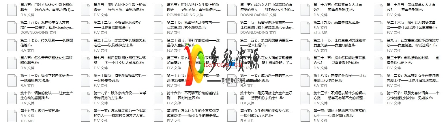 倪情感《让女生倒追》
