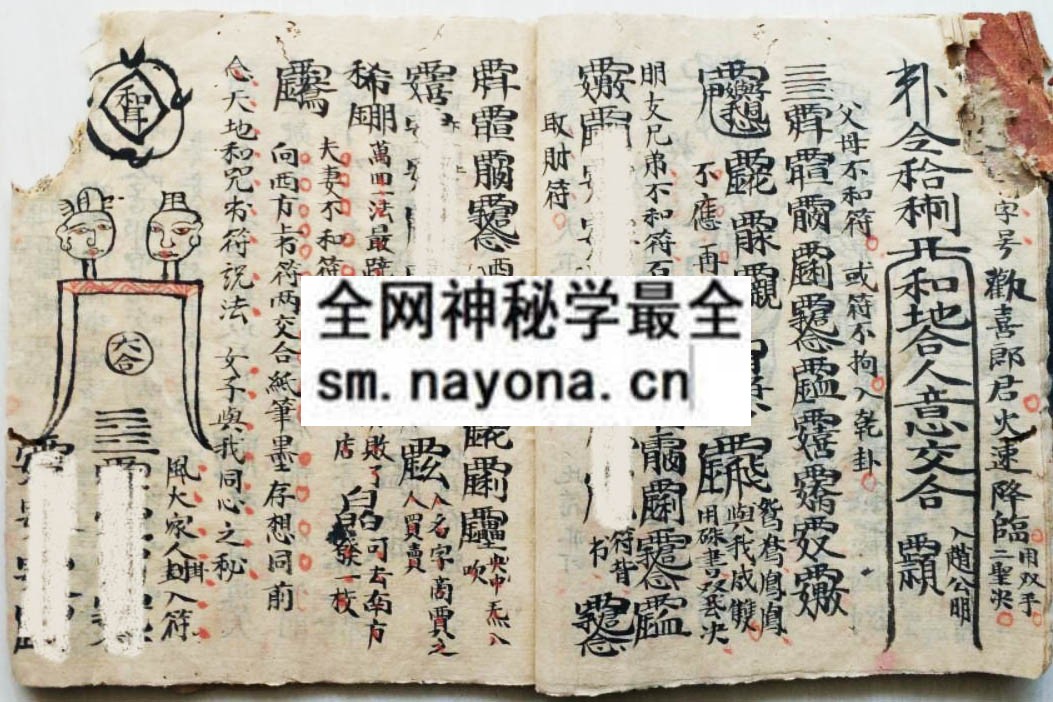 1747822421445464.jpg 和合大法 (电子版)