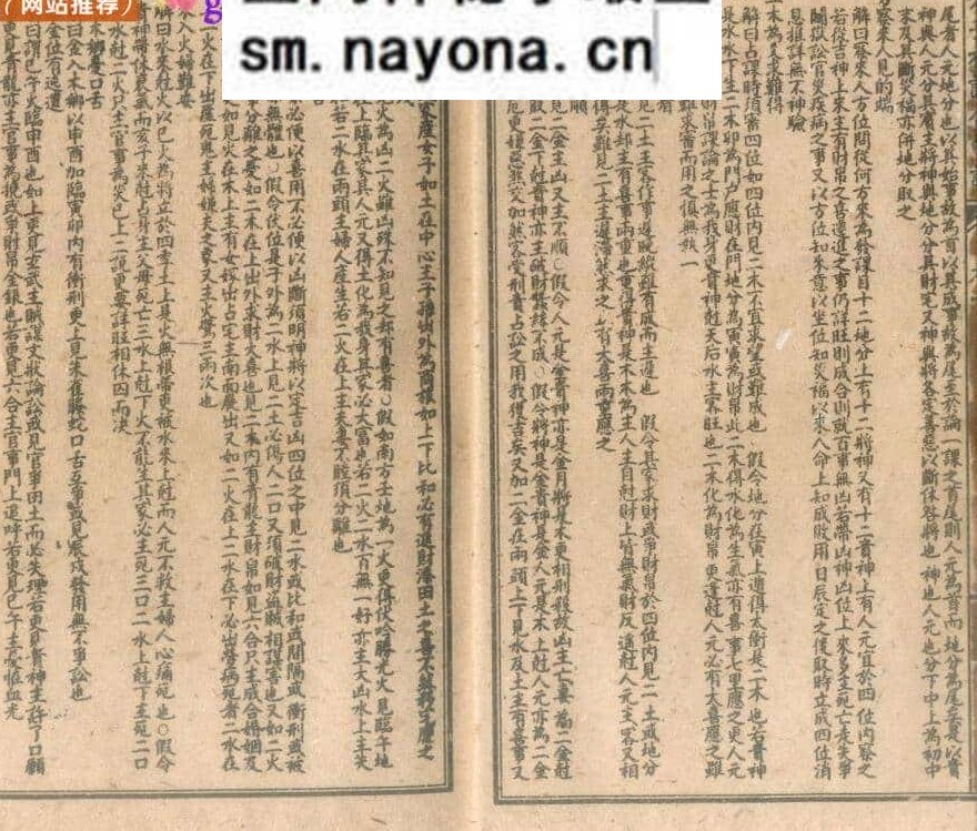 六壬古籍《六壬金口诀》