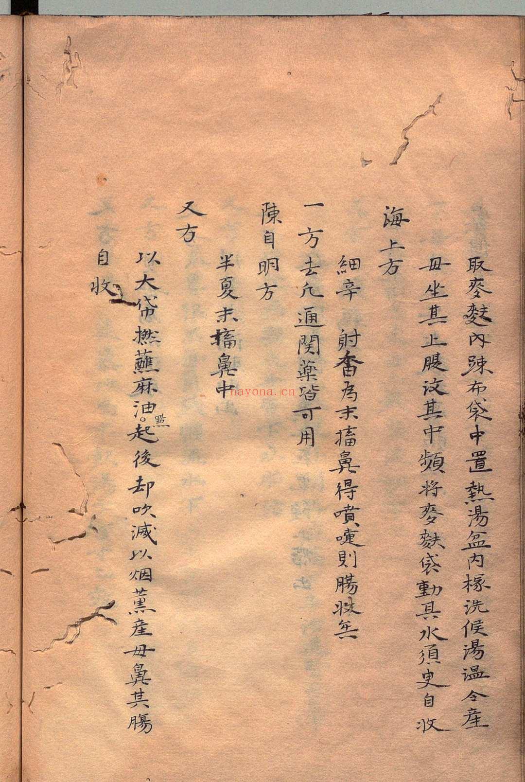 胎产救急方 李辰拱（元）写本 ,江户