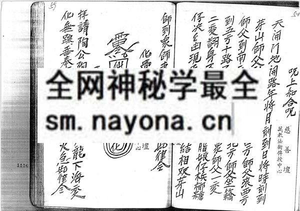 1681781133675766.jpg 台湾埔里道法(只售电子版)