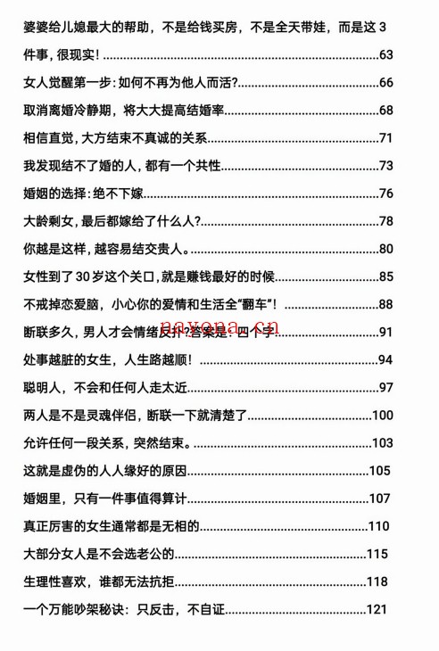 清醒者的博弈