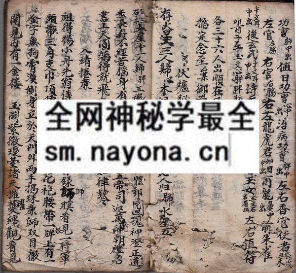 灵宝清微秘诀   （原书）