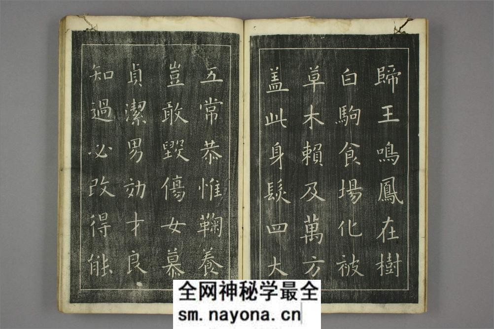 欧阳询千字文 - 第7页预览图
