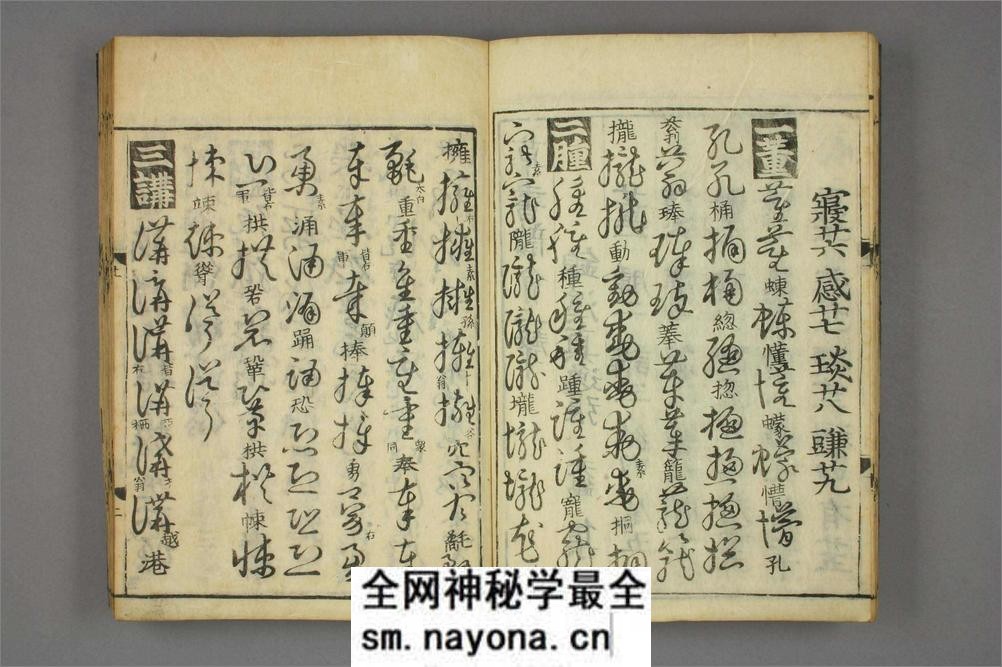 (金)张天锡集王羲之草书韵会_1 - 第14页预览图