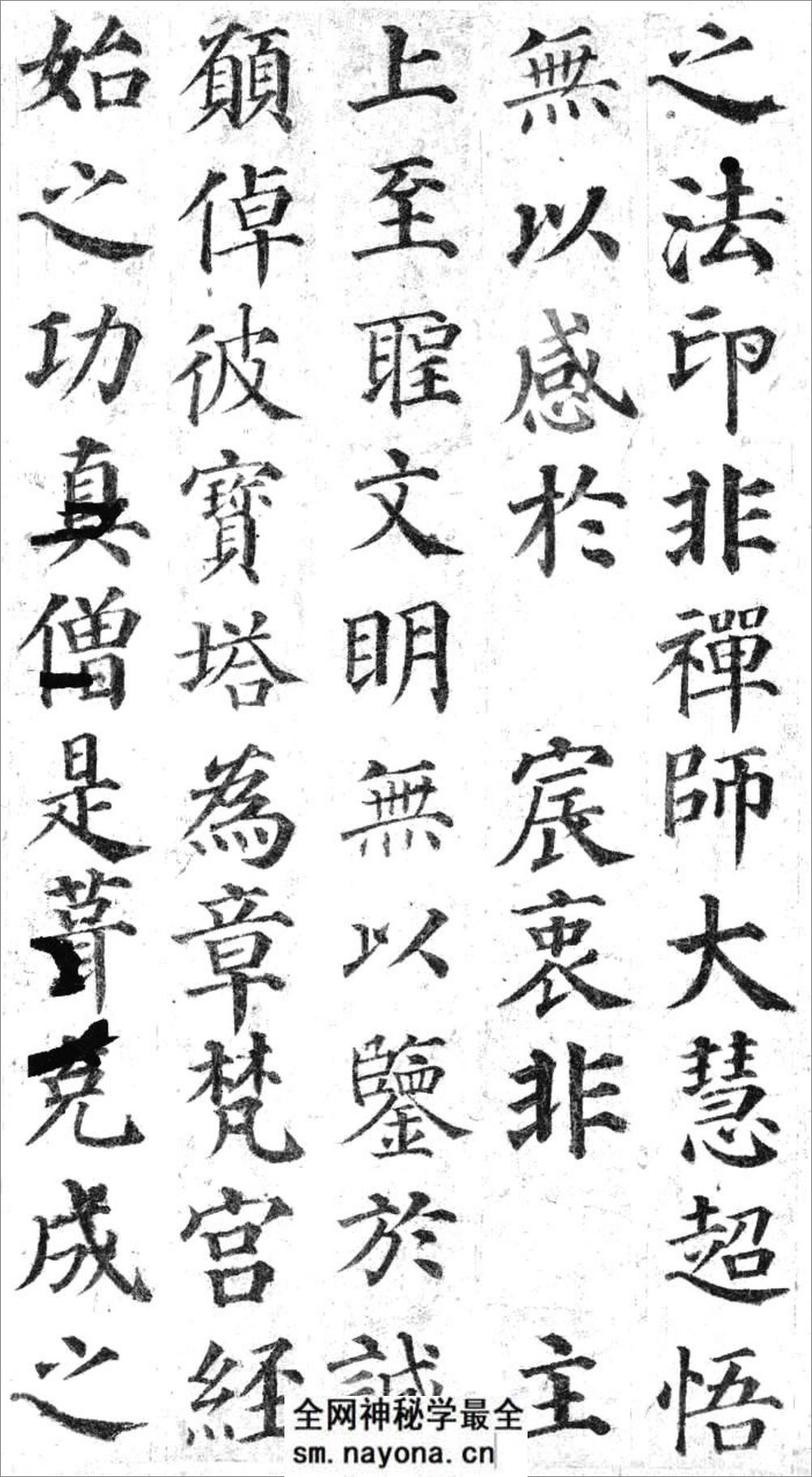 多宝塔反印版 - 第3页预览图