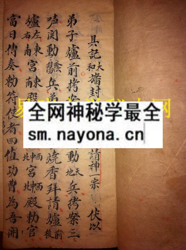 1742454922355764.jpg 大幡封山科 (电子版)