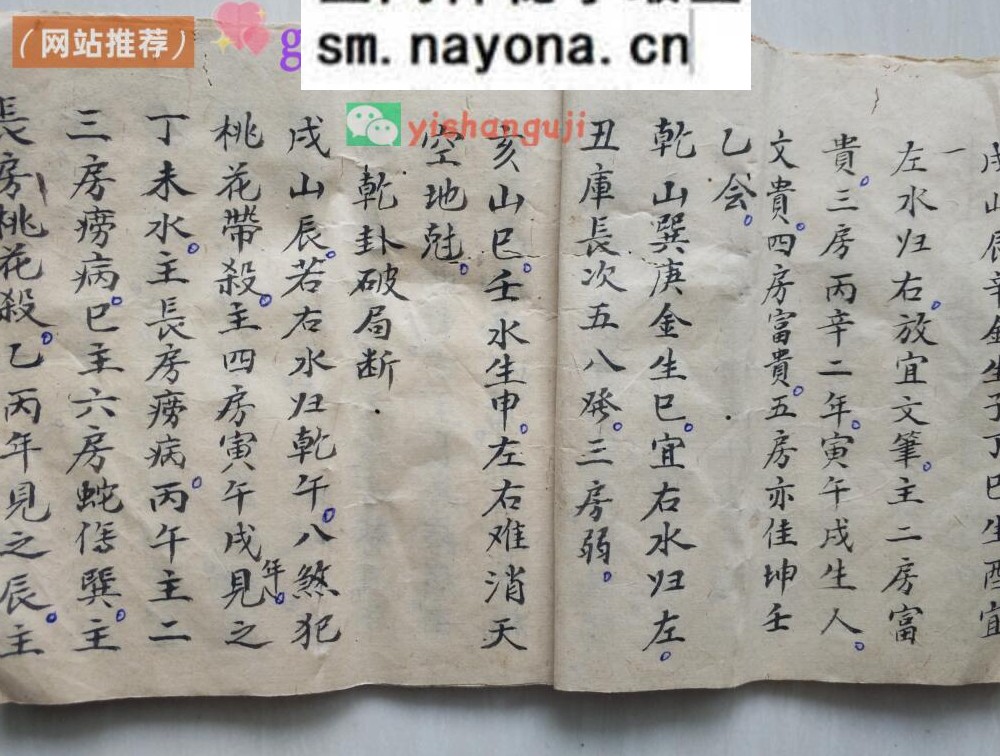 《八卦破局断》未寅二山向水法秘断