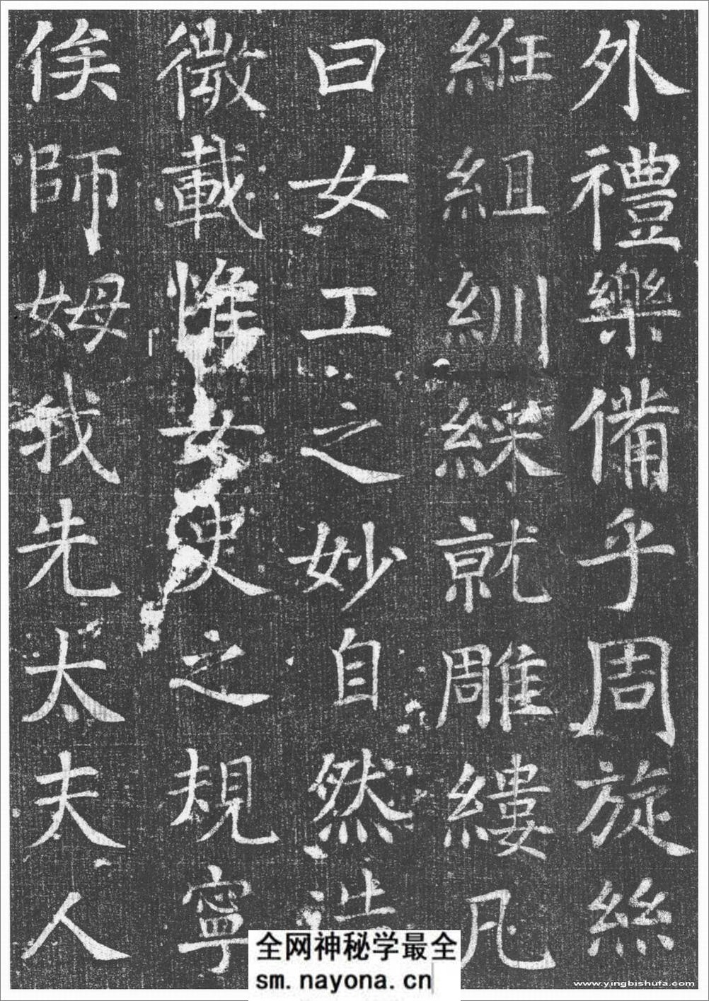 (唐)颜真卿楷书王琳墓志铭 - 第8页预览图