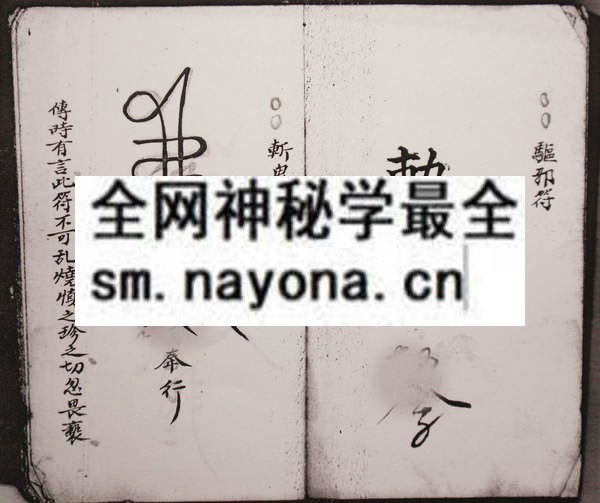 1753095032140104.jpg 茅山符章 (电子版)