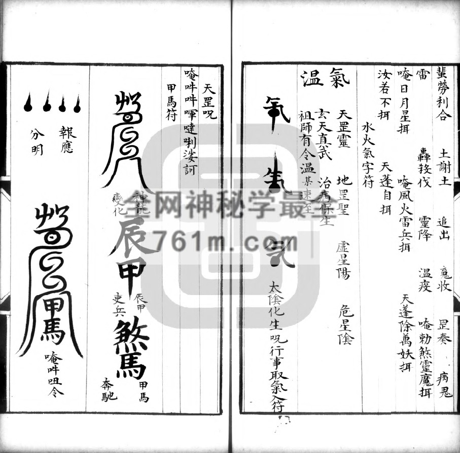 免费分享：地祗诸阶秘法 pdf  百度云下载