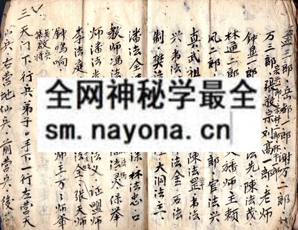 1752579770243947.jpg 闾山武教书 (原书)