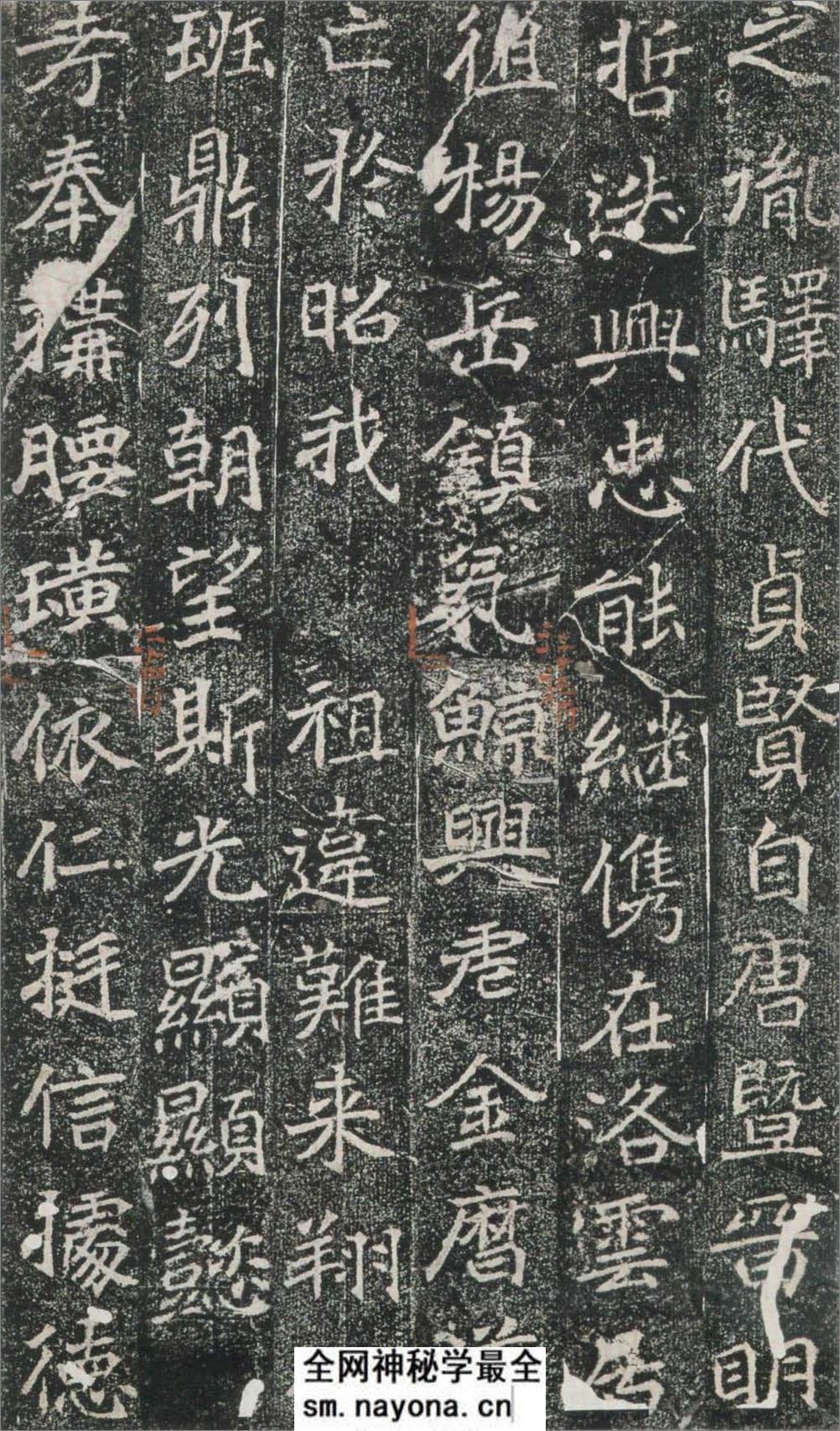 (北魏)楷书_刁遵墓志 - 第14页预览图