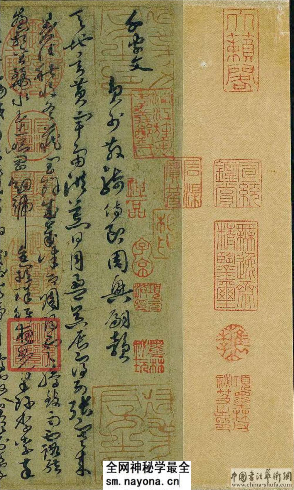 (唐)孙过庭草书千字文 - 第1页预览图