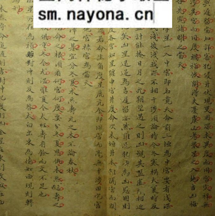 《浑天宝鉴》