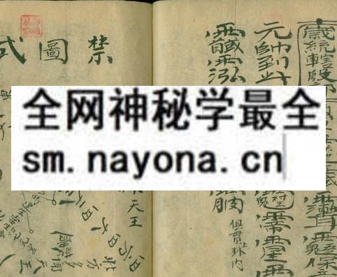 六甲符本  （原书）