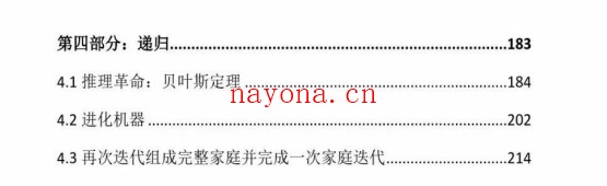家庭教育高阶成长心法