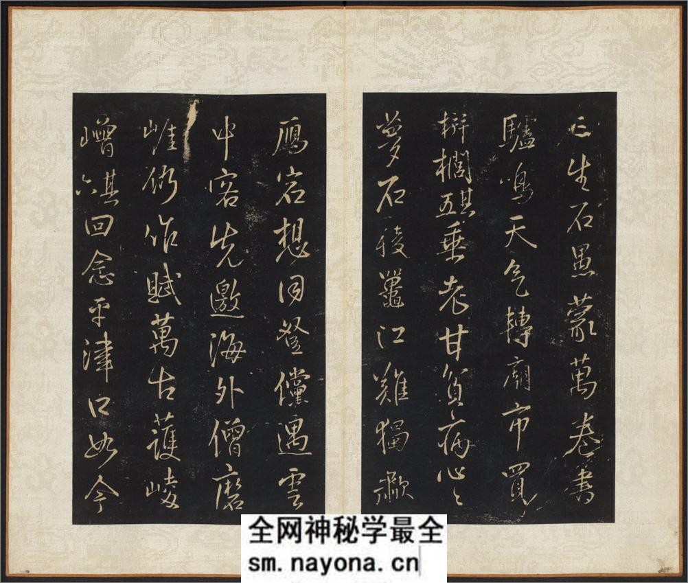 拟山园帖.10卷.王铎书.王无咎集.吕昌摹.张翱镌.清顺治16年拓本 - 第14页预览图