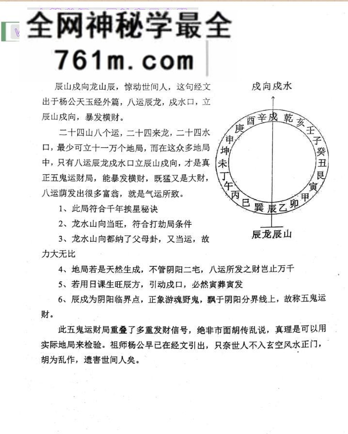 《青囊全秘》陈易明,着106页PDF电子书