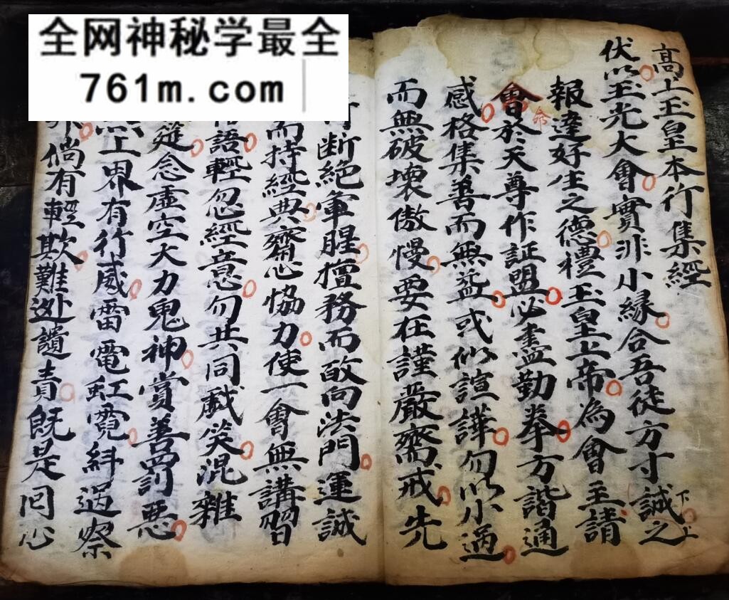 《玉皇大斋科仪》