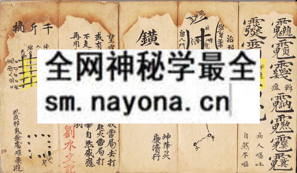 1742972200579175.jpg 符法秘诀(折奏本) (原书)